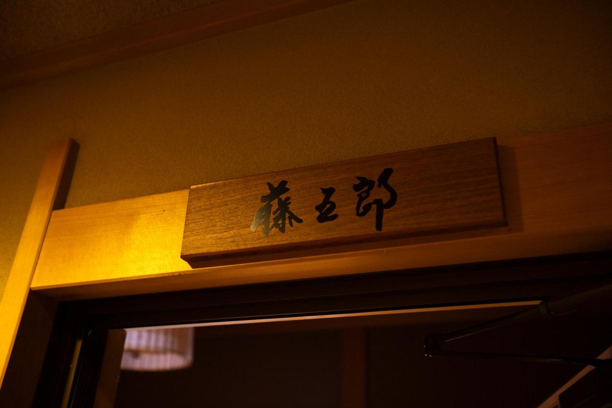 Yuyaruru Saisai Hotel Kanazawa Bagian luar foto
